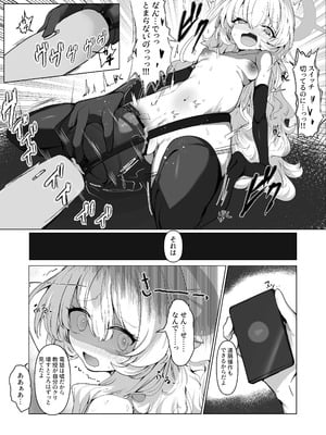 [ロクエク・シーズ (ロクエさん)] 陰核絶頂教育レポート 対象…犯罪コンサルタント (ブルーアーカイブ) [DL版]_31_hcyv