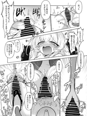 [ロクエク・シーズ (ロクエさん)] 陰核絶頂教育レポート 対象…犯罪コンサルタント (ブルーアーカイブ) [DL版]_51_ihtj