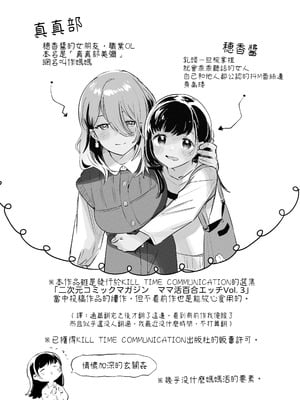 [2com (若鶏にこみ)] 徹底開発!？弱点乳首いちゃレズ調教｜徹底開發!？ 弱點是乳頭的恩愛百合調教 [Waka個人漢化]_02_erjd