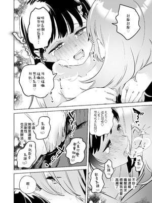 [2com (若鶏にこみ)] 徹底開発!？弱点乳首いちゃレズ調教｜徹底開發!？ 弱點是乳頭的恩愛百合調教 [Waka個人漢化]_14_xdtx