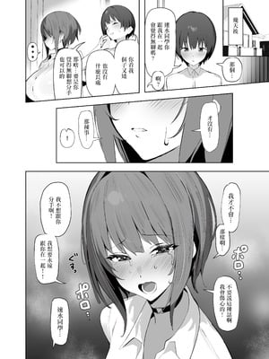 [AnyはSea!!! (えにし)] 小さい彼氏に責められる大きい彼女｜被小個子男友玩弄調教的大個子女友 [中国翻訳] [DL版]_05_yhvh