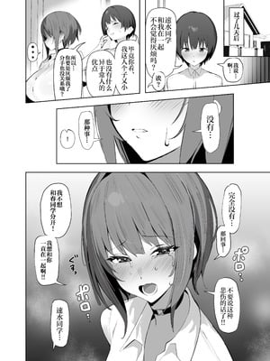 [AnyはSea!!! (えにし)] 小さい彼氏に責められる大きい彼女｜被小小的男朋友掌握主导的高个子女朋友 [白杨汉化组] [DL版]_05_rbwi