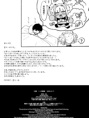 [NOSEBLEED (宮元一佐)] 黒ギャルメイド淫魔、ごしゅを喰う。4 [中国翻訳] [DL版]_37_kiqg