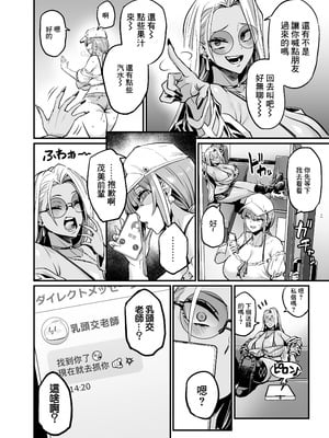 [OVing (おぶい)] パイハメ連鎖 -パイハメ家族外伝- ＃1 「悪縁矯正」 [中国翻訳] [DL版]_06_wiwe