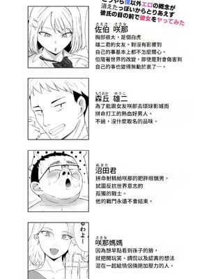 [Red boro (アイトカナントカ)] どうやら僕以外エロの概念が消えたっぽいからとりあえず彼氏の目の前で彼女をヤってみた [小照不會漢化]_05_txfr