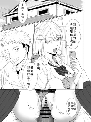 [Red boro (アイトカナントカ)] どうやら僕以外エロの概念が消えたっぽいからとりあえず彼氏の目の前で彼女をヤってみた [小照不會漢化]_06_tirt