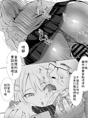 [Red boro (アイトカナントカ)] どうやら僕以外エロの概念が消えたっぽいからとりあえず彼氏の目の前で彼女をヤってみた [小照不會漢化]_10_mifu