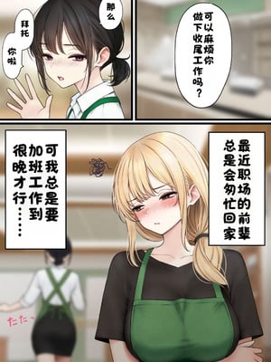 [SigMart (SigMa)] クール系店員さんをお持ち帰りしちゃった話 3 [酸菜魚ゅ°]_004_afno