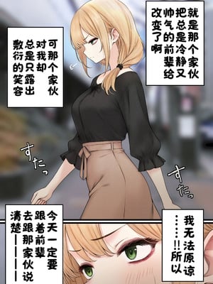 [SigMart (SigMa)] クール系店員さんをお持ち帰りしちゃった話 3 [酸菜魚ゅ°]_006_porh