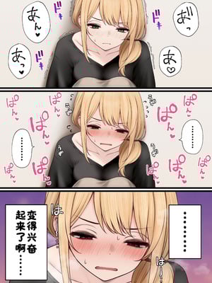 [SigMart (SigMa)] クール系店員さんをお持ち帰りしちゃった話 3 [酸菜魚ゅ°]_012_fyvl
