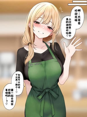[SigMart (SigMa)] クール系店員さんをお持ち帰りしちゃった話 3 [酸菜魚ゅ°]_035_wrgf