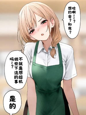 [SigMart (SigMa)] クール系店員さんをお持ち帰りしちゃった話 3 [酸菜魚ゅ°]_109_tyis