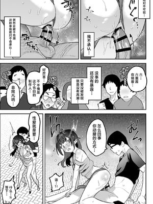 [うずらフロンティア (剥元ここ)] おちんぽグルメリポーターむえちゃん｜舌尖上的肉棒 美食系列访谈节目 [白杨汉化组] [DL版]_62_vuua