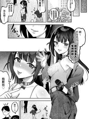[うずらフロンティア (剥元ここ)] おちんぽグルメリポーターむえちゃん｜舌尖上的肉棒 美食系列访谈节目 [白杨汉化组] [DL版]_86_flnc