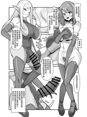 [こすこ帝国 (世良)] 乙女ゲームの悪役令嬢に転生したら裏設定でふたなりでした～第3話～ [夜戦玖百回] [DL版]_06_qqtt