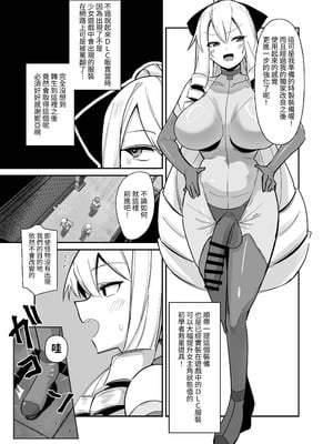 [こすこ帝国 (世良)] 乙女ゲームの悪役令嬢に転生したら裏設定でふたなりでした～第3話～ [夜戦玖百回] [DL版]_07_gqsd