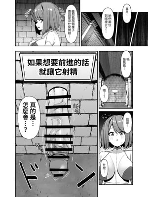 [こすこ帝国 (世良)] 乙女ゲームの悪役令嬢に転生したら裏設定でふたなりでした～第3話～ [夜戦玖百回] [DL版]_12_ubsi