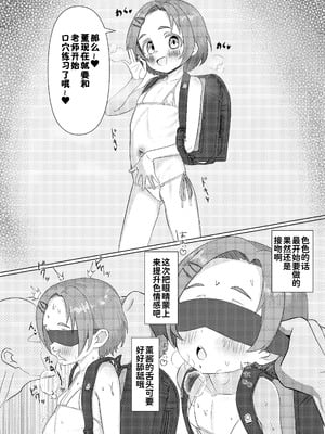 [たいぷ山田] アイドル@教育日記 薫編 (アイドルマスター シンデレラガールズ) [咸鱼机翻汉化]_07_cdam
