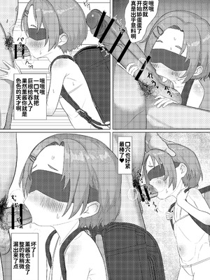 [たいぷ山田] アイドル@教育日記 薫編 (アイドルマスター シンデレラガールズ) [咸鱼机翻汉化]_08_eeow