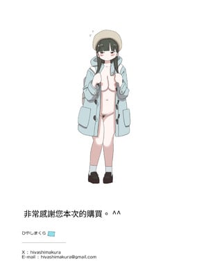 [ひやしまくら] 夜行バスでもこっそり中出しさせてくれるクラスメイトの黒井さん｜讓你在夜間公車偷偷內射的同班同學黑井 [多々野メガネ]_55_flps