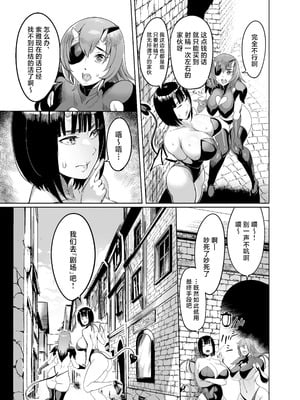 [イケメン帝国 (れむ)] ようこそ！サキュバス街4 ドスケベえっち劇場 [中国翻訳] [DL版]_05_vecr