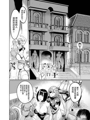 [イケメン帝国 (れむ)] ようこそ！サキュバス街4 ドスケベえっち劇場 [中国翻訳] [DL版]_06_fbph