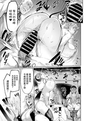 [イケメン帝国 (れむ)] ようこそ！サキュバス街4 ドスケベえっち劇場 [中国翻訳] [DL版]_11_leop