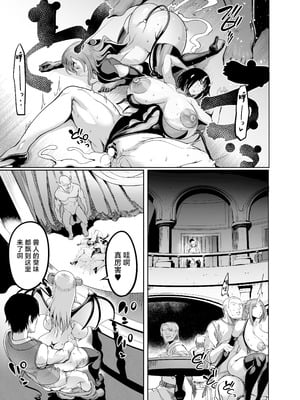 [イケメン帝国 (れむ)] ようこそ！サキュバス街4 ドスケベえっち劇場 [中国翻訳] [DL版]_17_wtmc