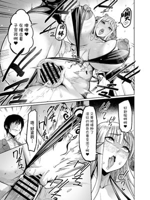 [イケメン帝国 (れむ)] ようこそ！サキュバス街4 ドスケベえっち劇場 [中国翻訳] [DL版]_21_vuwp