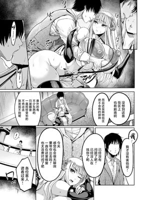 [イケメン帝国 (れむ)] ようこそ！サキュバス街4 ドスケベえっち劇場 [中国翻訳] [DL版]_23_yypa