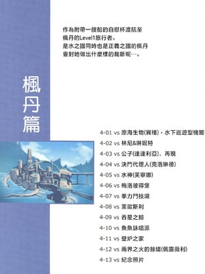 [パンダの缶詰 (ないん)] 旅人敗北記 Ver.4.0 フォンテーヌ編 (原神) [禁漫漢化組]_02_blwr