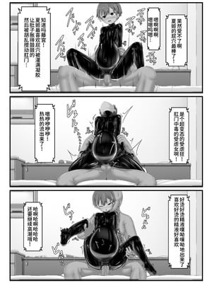 [妄想美術部 (しょーやん)] 妄想ラバー短編集ラバババ [Bismuth个人汉化]_53_yxbh