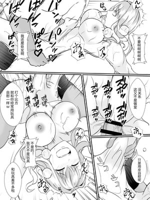 [憑依の刻] 幼馴染の皮はよく馴染む [中国翻訳]_16_ehbp