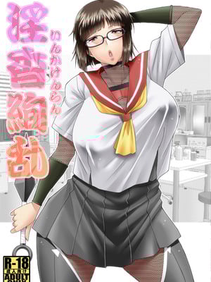 [野麦茶 (綺人)] 淫香絢乱 [DL版] [Amerins漢化]