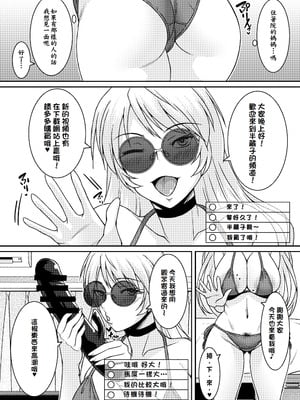 [野麦茶 (綺人)] 淫香絢乱 [DL版] [Amerins漢化]_08_tomn
