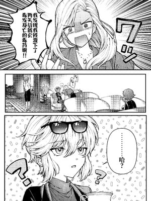 [プリンを食べるお馬さん]きみの光に毒されて ―魔女は愛を手放さない― [中国翻訳]_03_iqil