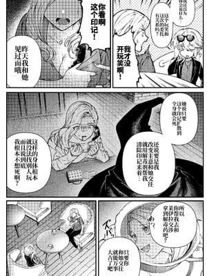 [プリンを食べるお馬さん]きみの光に毒されて ―魔女は愛を手放さない― [中国翻訳]_04_ryxq