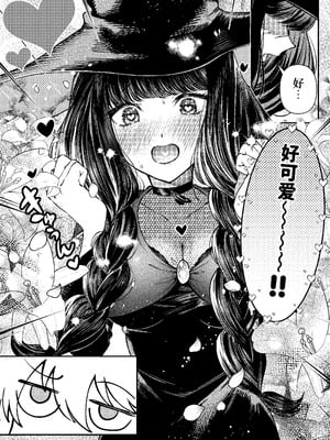 [プリンを食べるお馬さん]きみの光に毒されて ―魔女は愛を手放さない― [中国翻訳]_13_yjcl