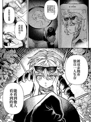 [プリンを食べるお馬さん]きみの光に毒されて ―魔女は愛を手放さない― [中国翻訳]_22_irre