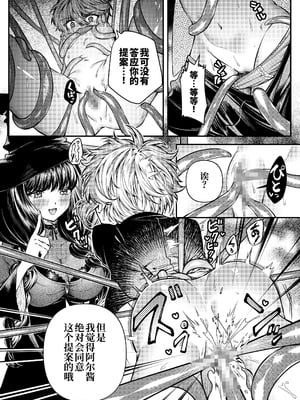 [プリンを食べるお馬さん]きみの光に毒されて ―魔女は愛を手放さない― [中国翻訳]_26_oljg