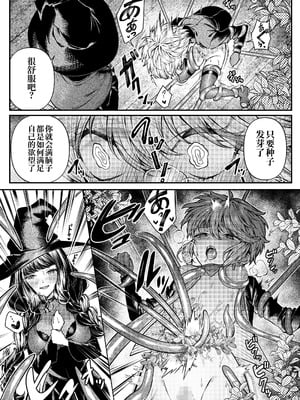 [プリンを食べるお馬さん]きみの光に毒されて ―魔女は愛を手放さない― [中国翻訳]_34_pury