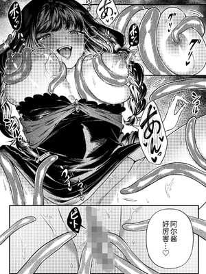 [プリンを食べるお馬さん]きみの光に毒されて ―魔女は愛を手放さない― [中国翻訳]_35_ryvn