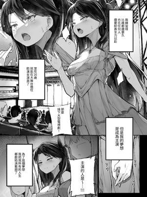 [厚木で5時 (みうらっは)] 快楽堕ちした女優の末路 前編 [自給自足君] [DL版]_05_wtbv