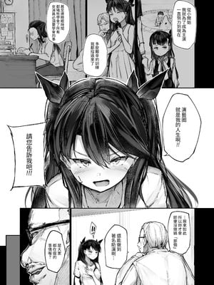 [厚木で5時 (みうらっは)] 快楽堕ちした女優の末路 前編 [自給自足君] [DL版]_11_uemk