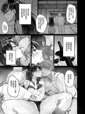 [厚木で5時 (みうらっは)] 快楽堕ちした女優の末路 前編 [自給自足君] [DL版]_13_oiqc