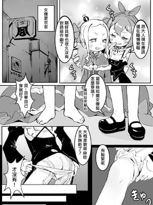 [幼彩社 (KINN)] ベティーはイタズラが好き2 (Re：ゼロから始める異世界生活)｜貝蒂喜歡惡作劇2 [中国語] [DL版]_05_ctob