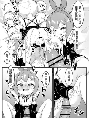 [幼彩社 (KINN)] ベティーはイタズラが好き2 (Re：ゼロから始める異世界生活)｜貝蒂喜歡惡作劇2 [中国語] [DL版]_16_xudf