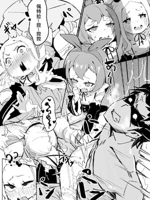[幼彩社 (KINN)] ベティーはイタズラが好き2 (Re：ゼロから始める異世界生活)｜貝蒂喜歡惡作劇2 [中国語] [DL版]_20_wsml