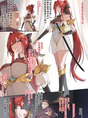 [达瓦里希] 战败体验馆2 [中国語]_02_ecea