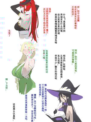 [达瓦里希] 战败体验馆2 [中国語]_22_xjfl